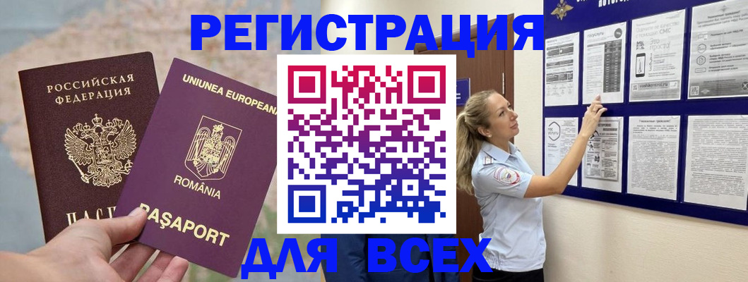 временная регистрация законно в Сосновом Бору