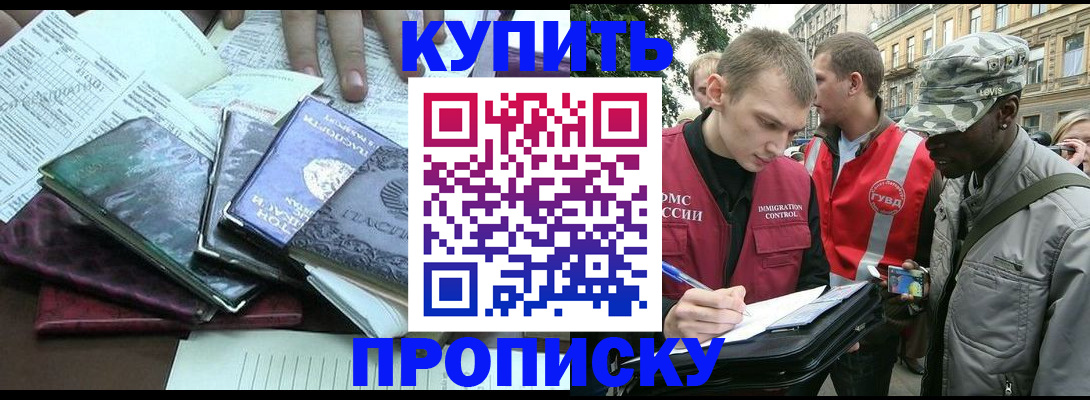 временная регистрация поиск в Сосновом Бору