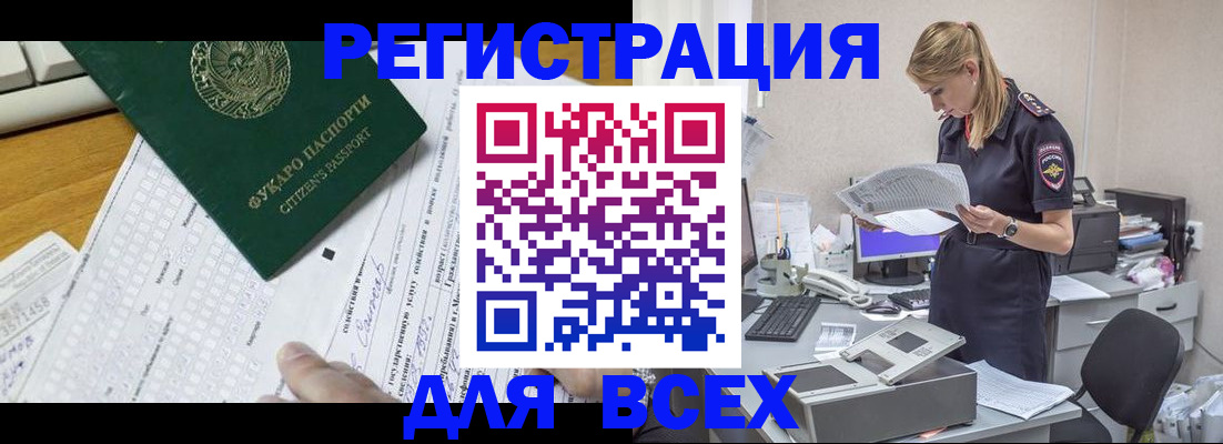 временная регистрация законно в Сосновом Бору