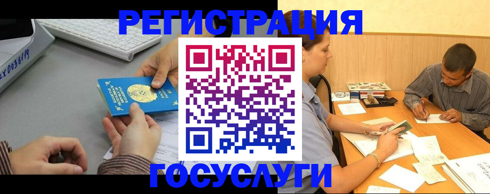 временная регистрация надежно в Сосновом Бору