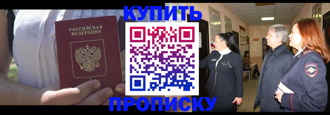 временная регистрация надежно в Сосновом Бору