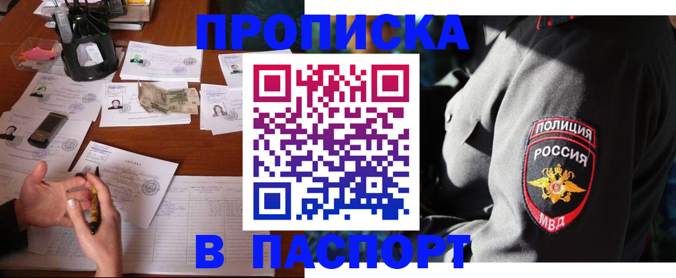 миграционный учет в Сосновом Бору