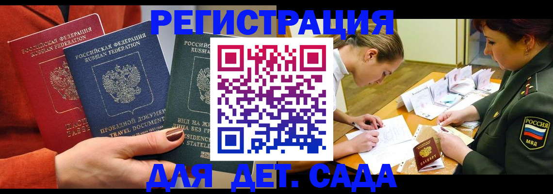 временная регистрация госуслуги в Сосновом Бору
