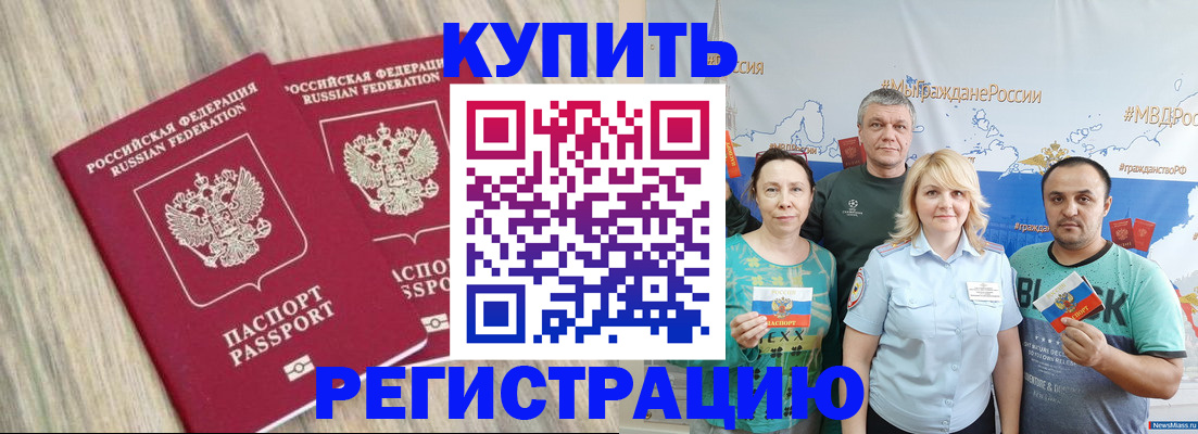 прописка для школы в Сосновом Бору