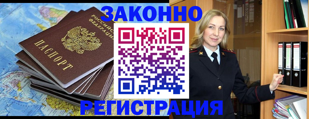 временная регистрация надежно в Сосновом Бору