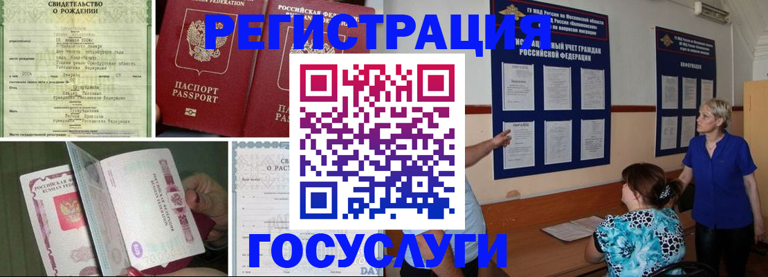 временная регистрация в Сосновом Бору