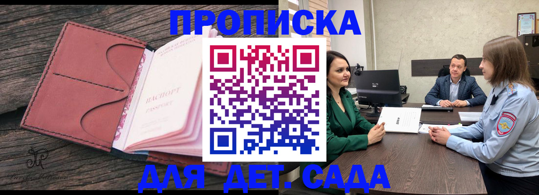 временная регистрация купить в Сосновом Бору